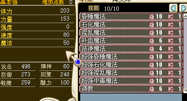 暴力咒.png