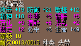 垃圾烈焰10J.png