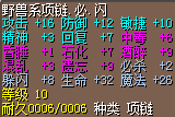 野兽2必8闪35J.png