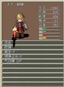 林峰7蛋