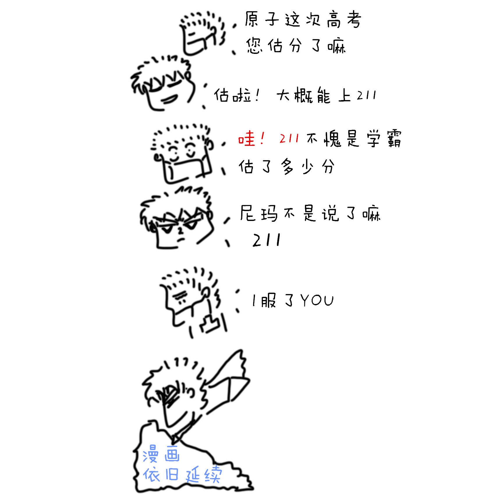 高考.jpg