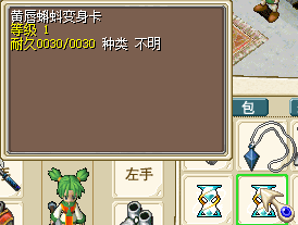 黄唇蝌蚪变身卡.png