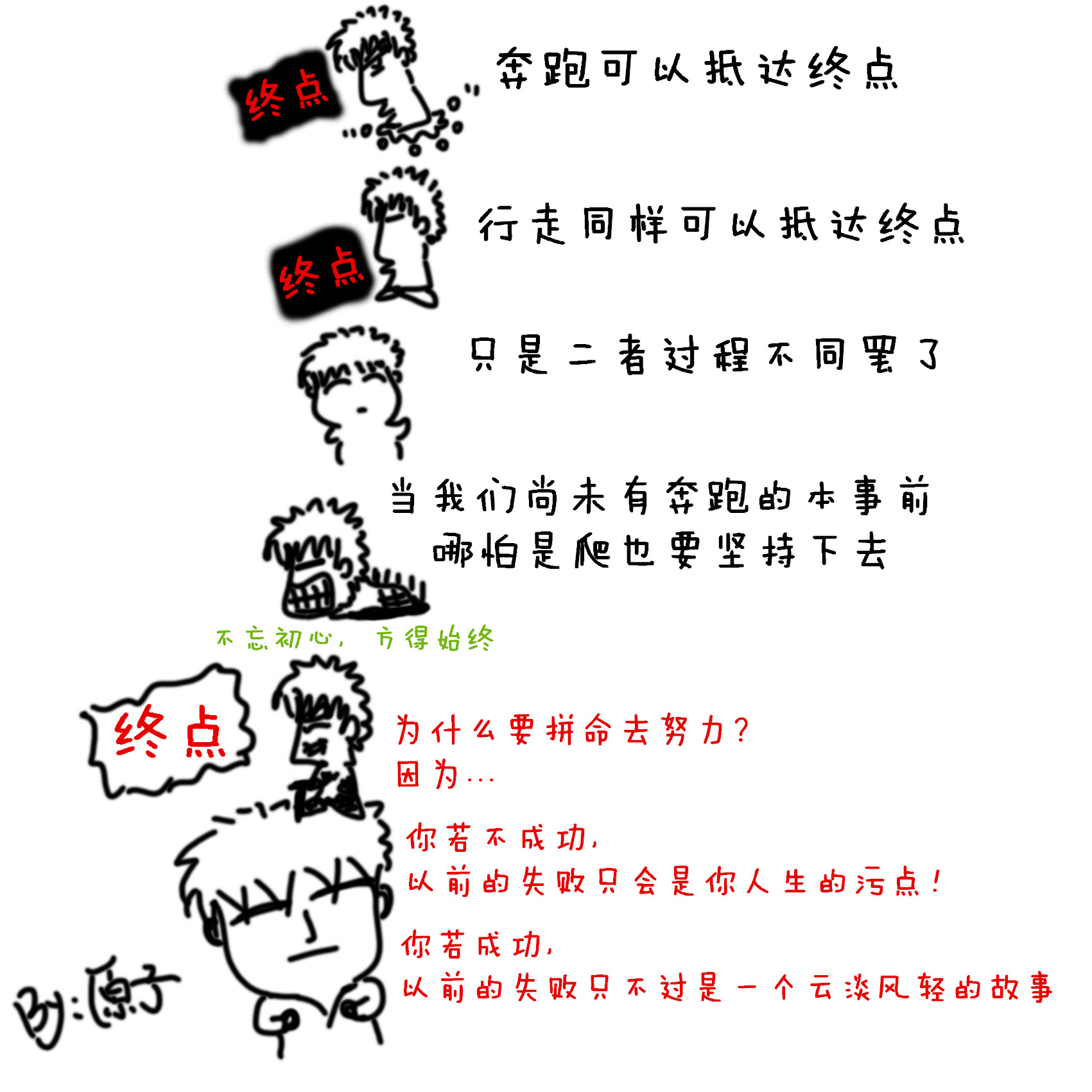 梦想永无止境.jpg