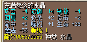 水晶.png