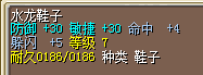 靴子.png