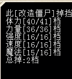 僵尸3.png