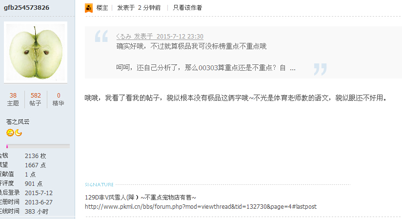 QQ截图20150712234702.jpg