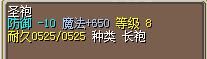 圣袍.jpg