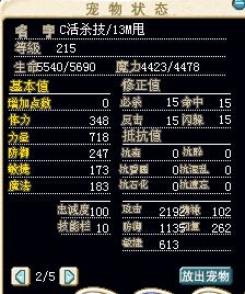 熊猫