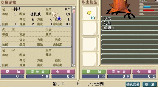 树精3.png