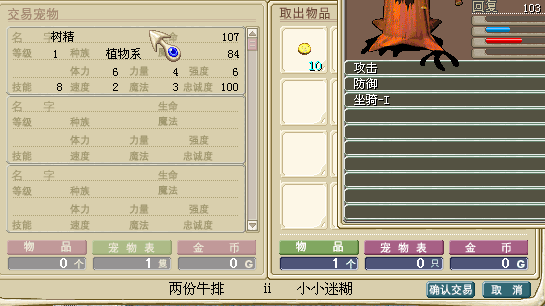 树精1.png