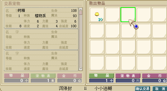 树精.png