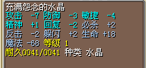 法系用火凤80J