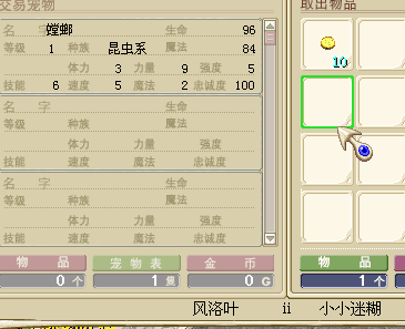 螳螂3.png