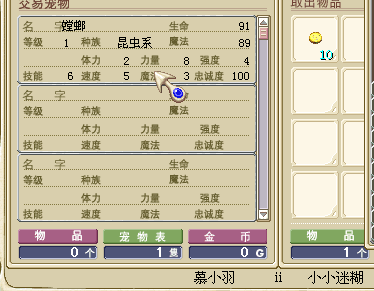 螳螂1.png