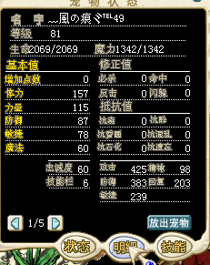 49练满档烈风