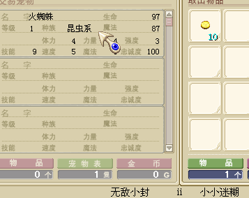 火蜘蛛3.png