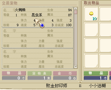 火蜘蛛.png