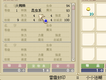火蜘蛛2.png