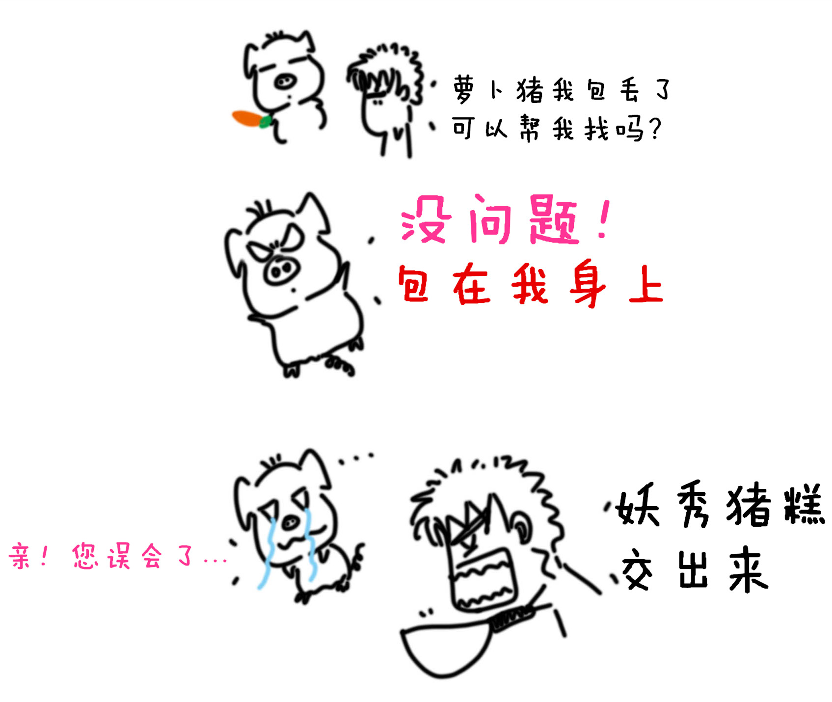 包在我身上.jpg