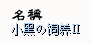 QQ图片20150810195752.png