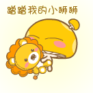 QQ图片20150810204138.gif