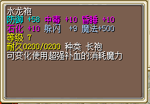 龙袍.png