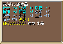 20J水火属性