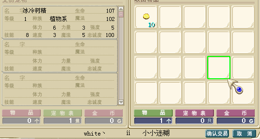 冰冷树精1.png
