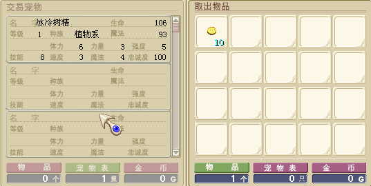 冰冷树精3.png