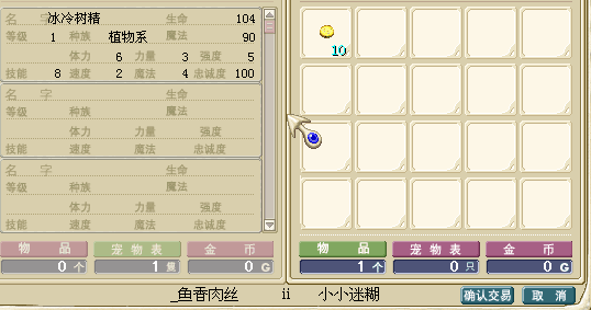 冰冷树精2.png