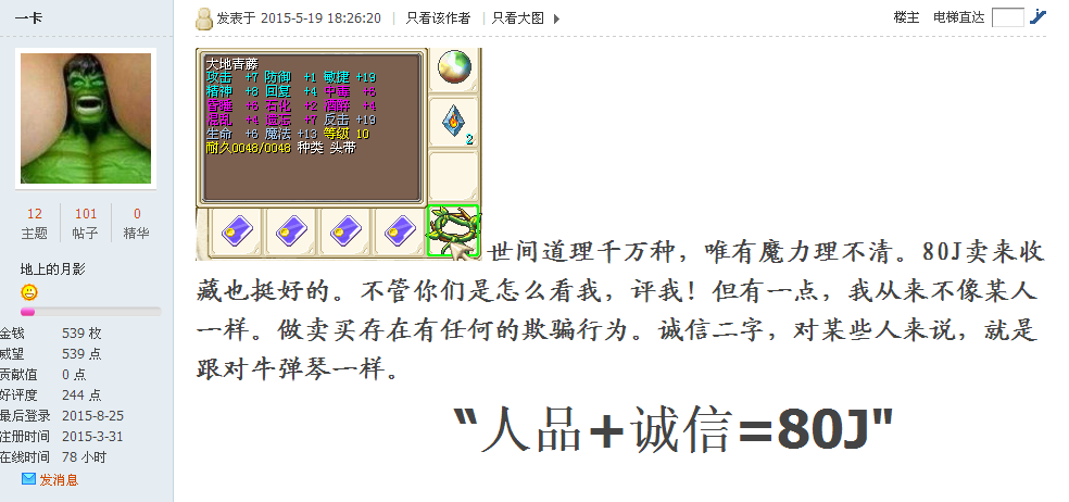 QQ截图20150825214425.png