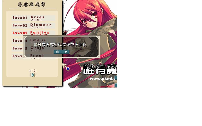 人物突然掉线之后