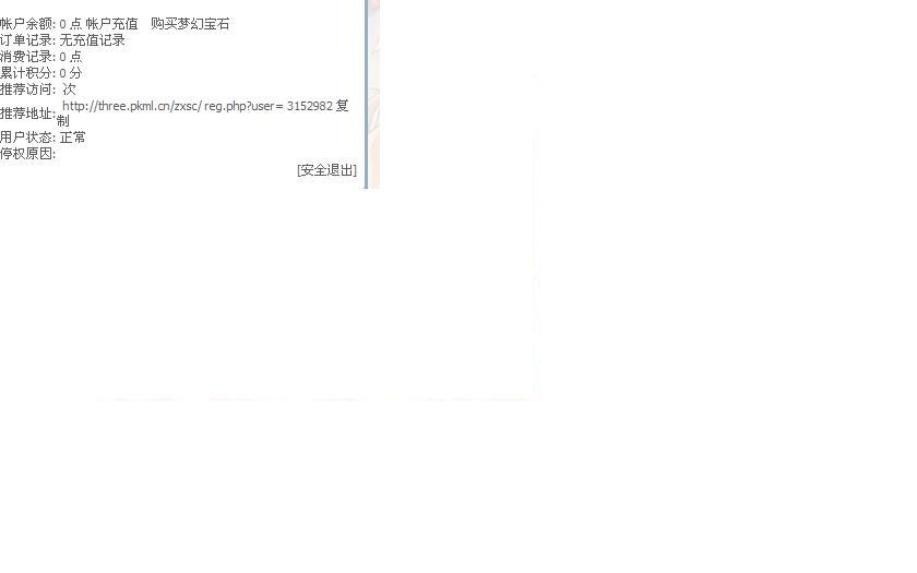 网上查询结果