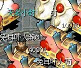 回收 10010的兔儿