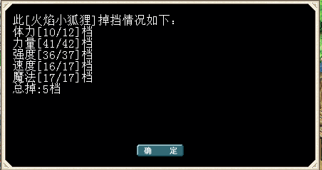 5D火焰狐狸.png