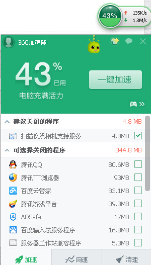QQ截图20150905172940.jpg