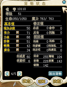 烈风翼龙2.png