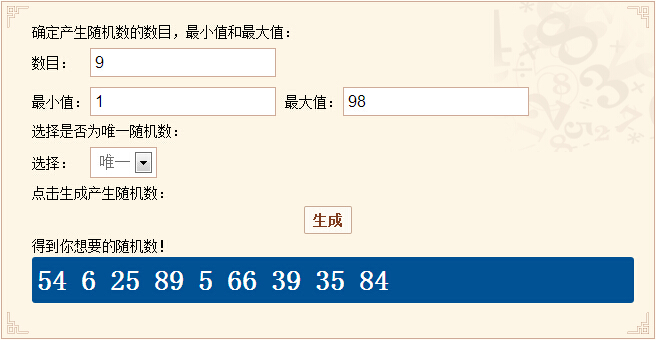 在线随机数.jpg