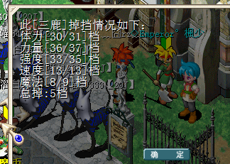 5D三鹿