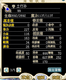 杀手蝎