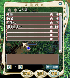 62火龙2.png