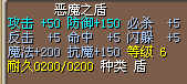 恶魔盾.jpg