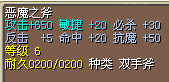 恶魔斧.jpg