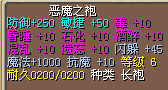 恶魔袍.jpg