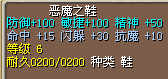 恶魔鞋.jpg