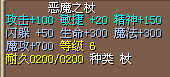 恶魔杖.jpg