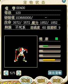 满级加血改造.png