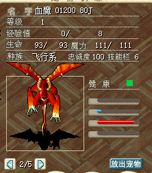 01200 血魔 80J