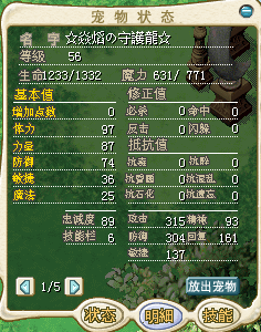 翼龙2.png